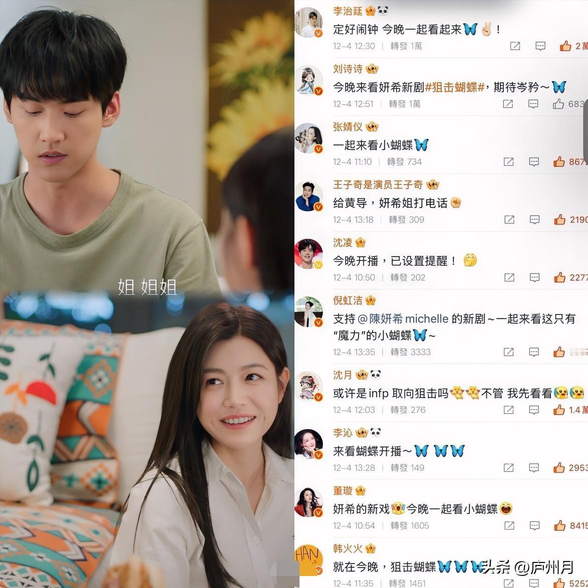 陈妍希新剧《狙击蝴蝶》开播

我倒不惊讶她42岁，还能谈姐弟恋，就是好奇，

她