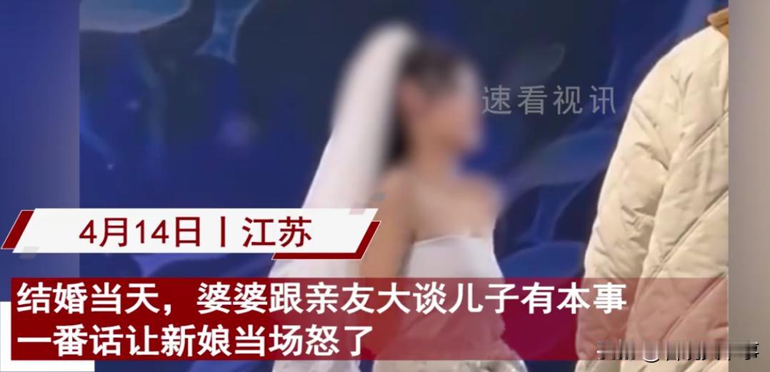 “我儿子有本事，一分彩礼都没拿”！江苏，在一场婚礼上，婆婆上台发言，可让人万万没