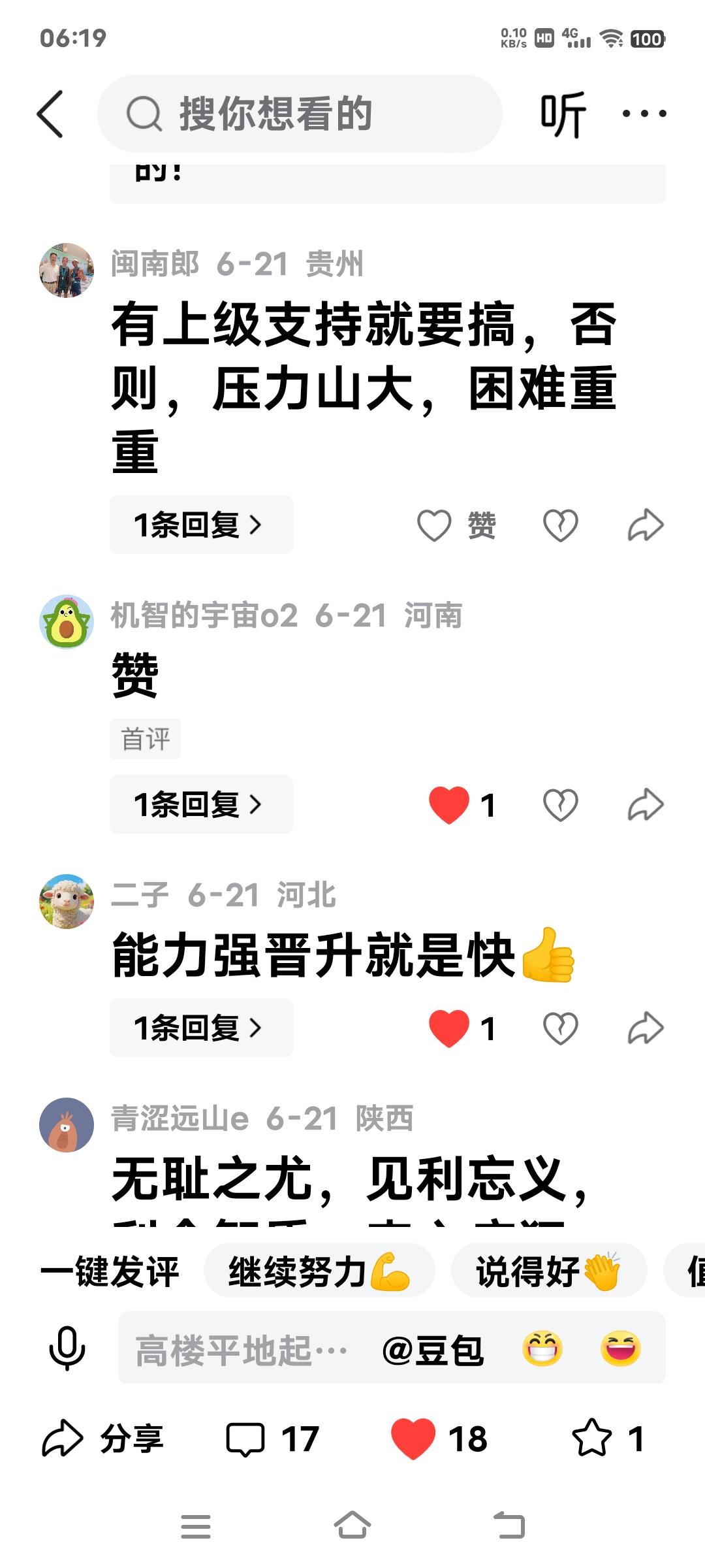 评高级教师职称完全靠自己的能力，有能力你就去评，如果没有能力，无论谁帮你都是没有