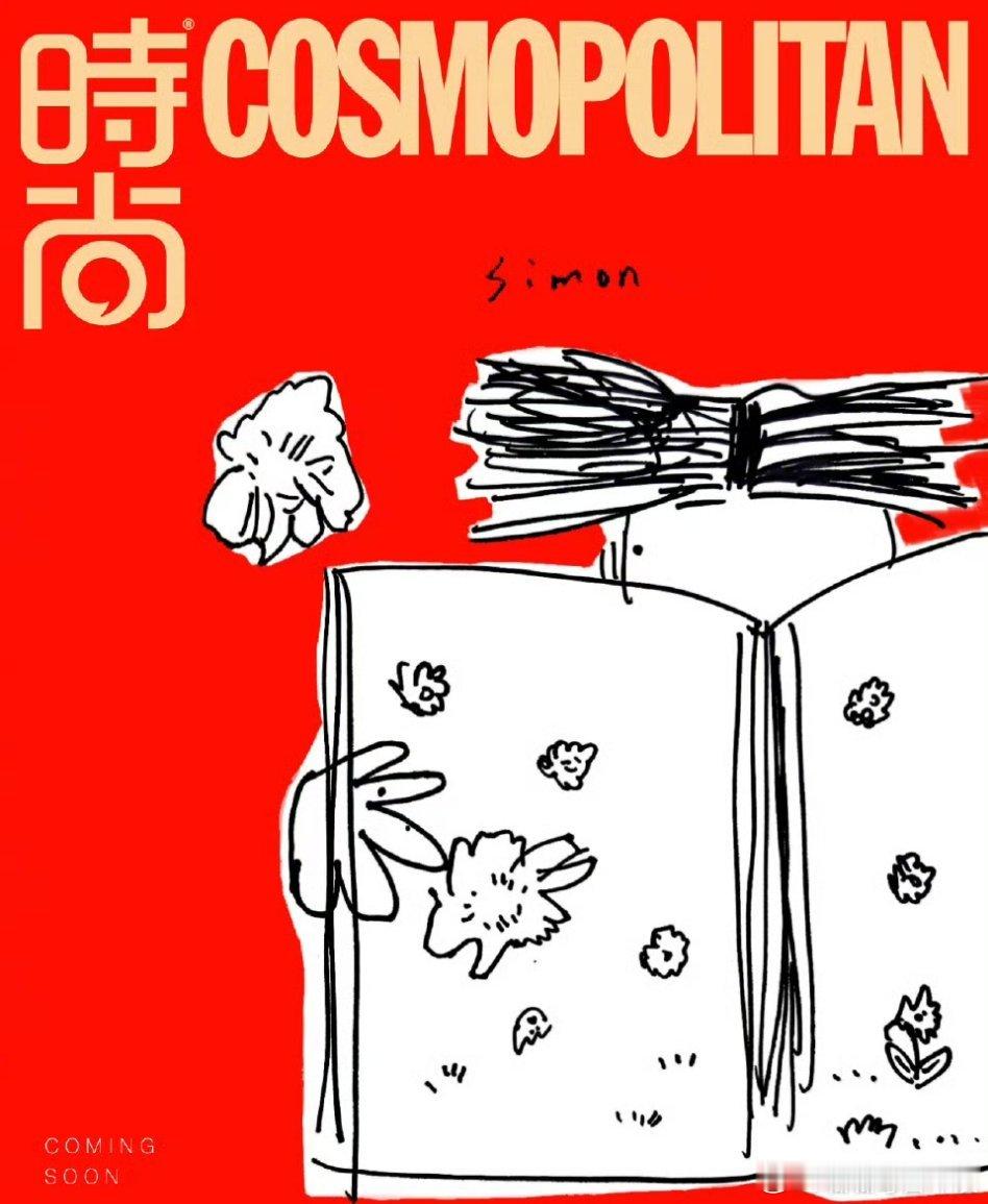 龚俊时尚COSMO一月开年刊，连续为COSMO开年，龚俊时尚排面拉满了吧？ 