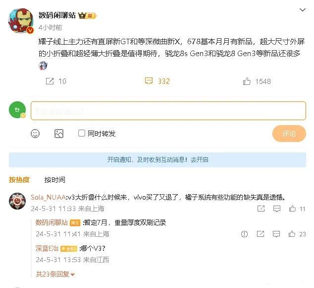 荣耀新品连发，678月新品不断！

小折叠X60、大折叠新品来袭，配第二代青海湖