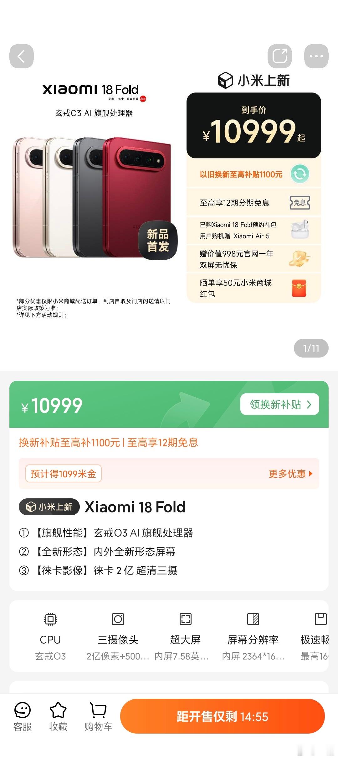 小米18Fold价格 小米迄今为止最高端的手机来了[并不简单] 小米 18 Fo