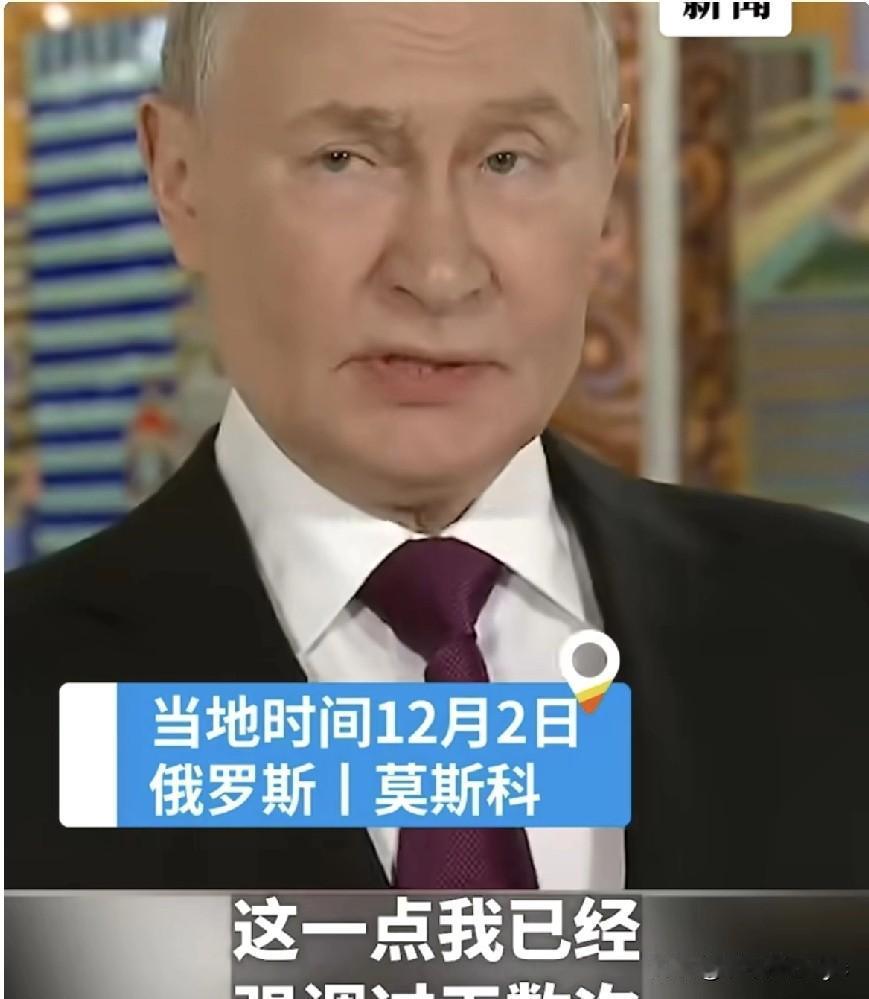 普京:“俄罗斯无意与欧洲开战。但如果欧洲突然想对俄开战，并付诸行动，我们现在已经