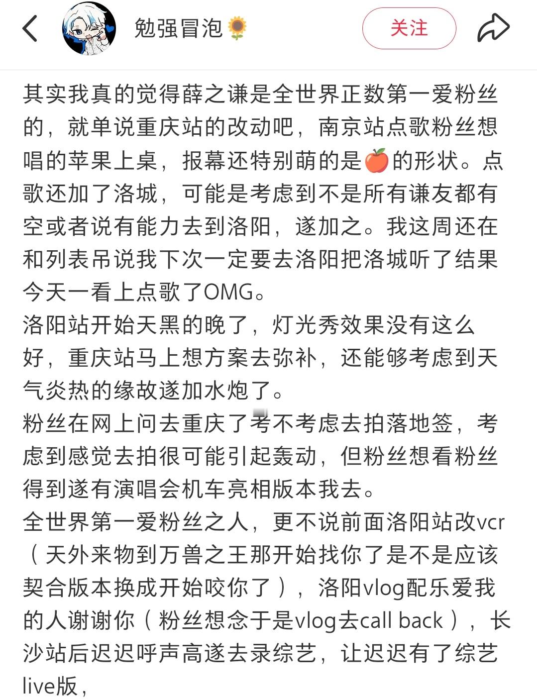 全世界最爱粉丝的人。💧 