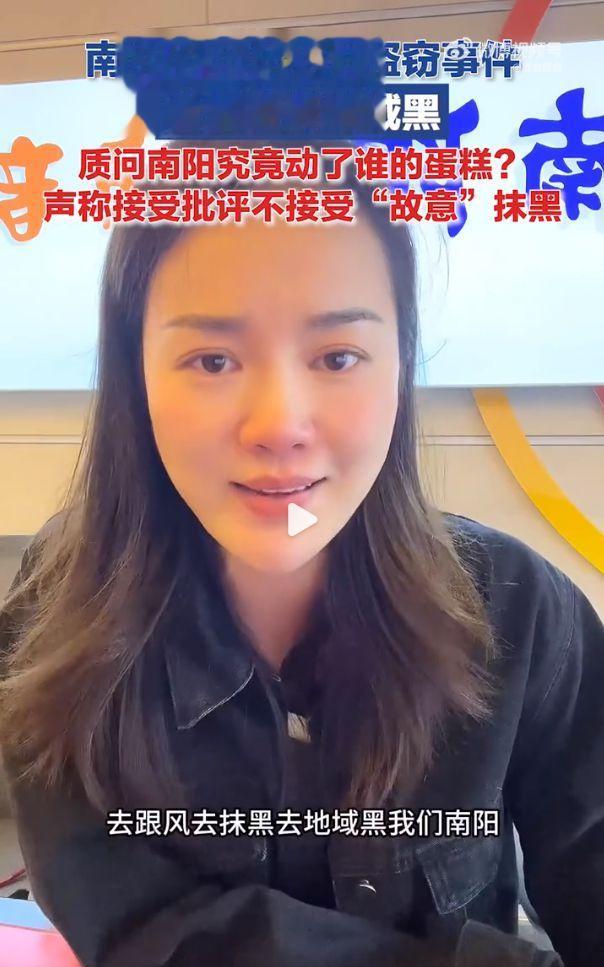 音乐节失窃事件后，女主持人含泪控诉“地域黑”，号召“南阳人顶起来”。

首先，我