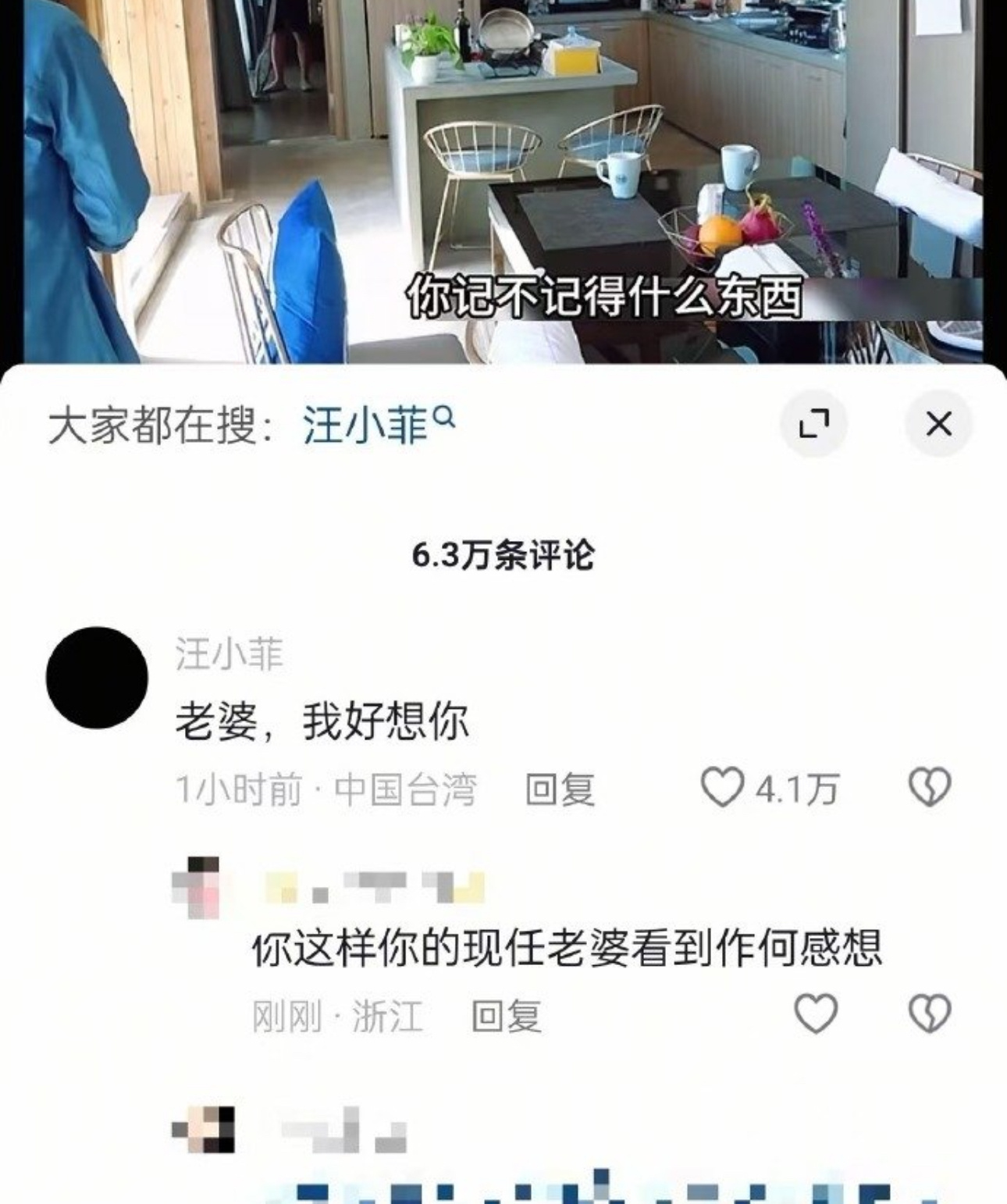 汪小菲评论大S老婆我好想你  这哥们究竟在干嘛…前妻已经再婚，自己前阵子也官宣了