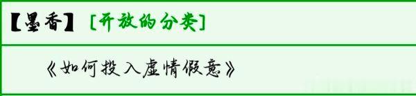 b3如何投入虚情假意？ 