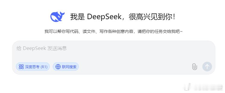 开工日用DeepSeek办公了吗  基本每天都在用吧。不过我除了DeepSeek