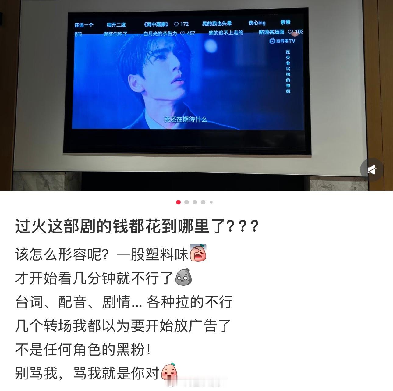 张凌赫这一秒过火口碑全网崩，路人问：过火这部剧的钱都花到哪里了？？？这一秒过火海