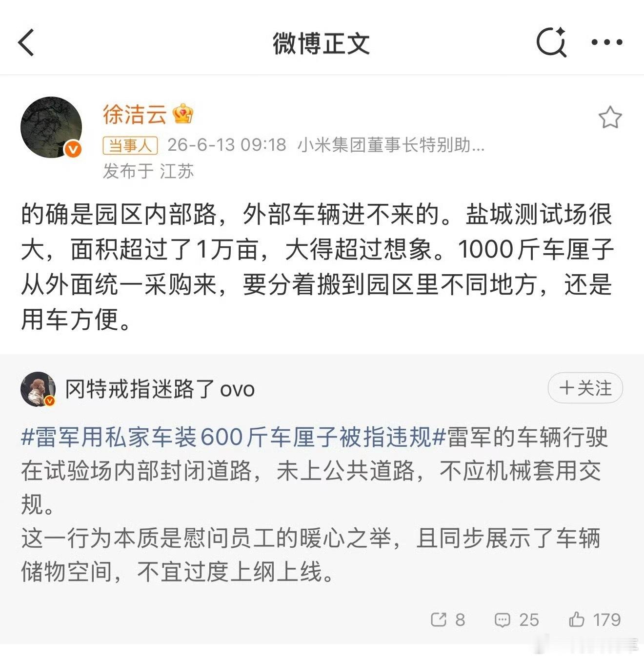 雷总不是在辟谣，就是在辟谣的路上，这次雷总拿YU7装了600斤车厘子，被大家说超