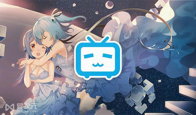 「必入超值」 年度低价！哔哩 B 站年度大会员 + 京东 PLUS 年卡优惠 (