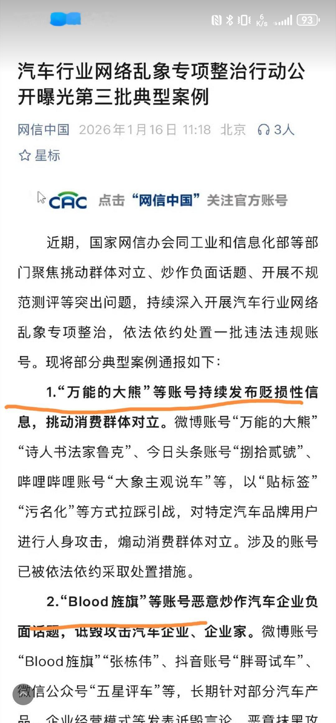 说实在的，感觉大熊🐻老师有点冤这次，具体到这次啊，不是说他的全部人生历程，这次