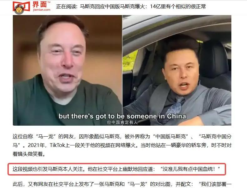 马斯克来咱们这 "认亲"，疑心自己有华夏血脉，咱笑归笑背后却藏着门道！ 

当地