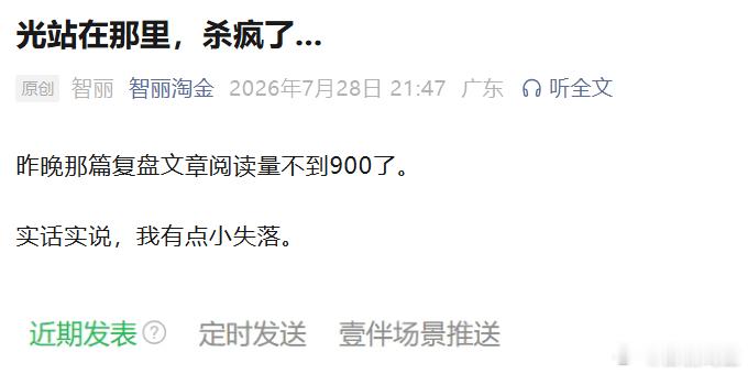 今天的晚间复盘文章，内容很多，已经发在公~众号--智丽淘金，丽粉们注意查看详细策