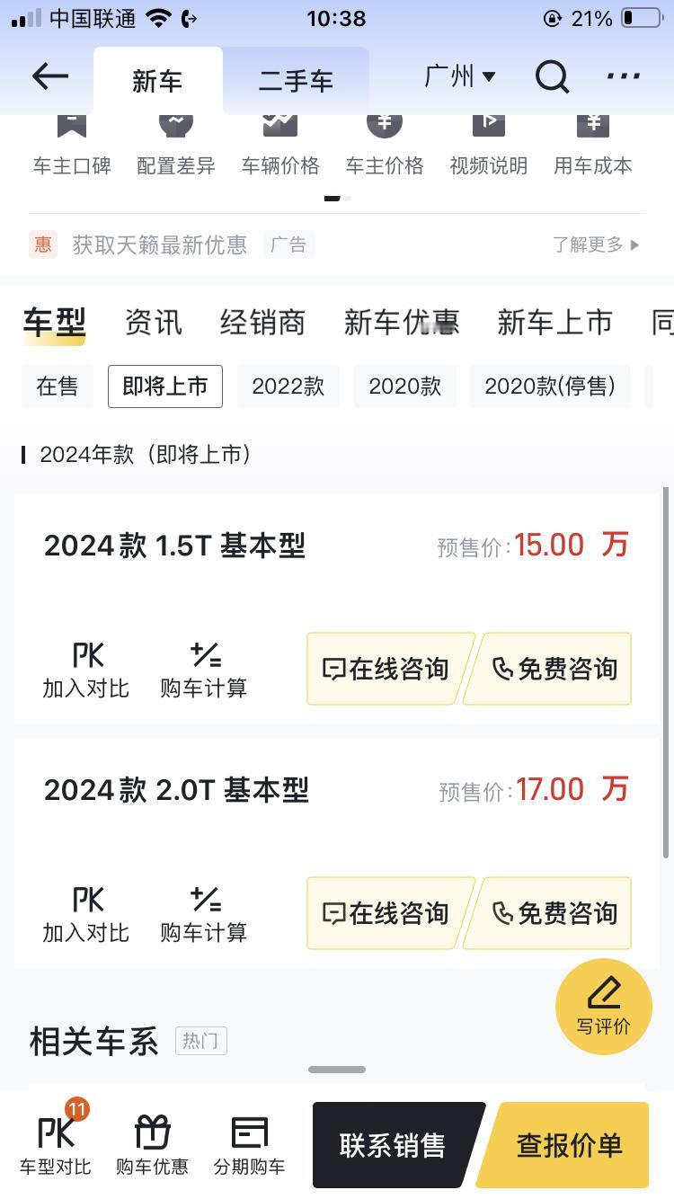 韩系国内能否在B级车市场翻身，在此一举了！[鼓掌]北京现代第十一代索纳塔即将正式