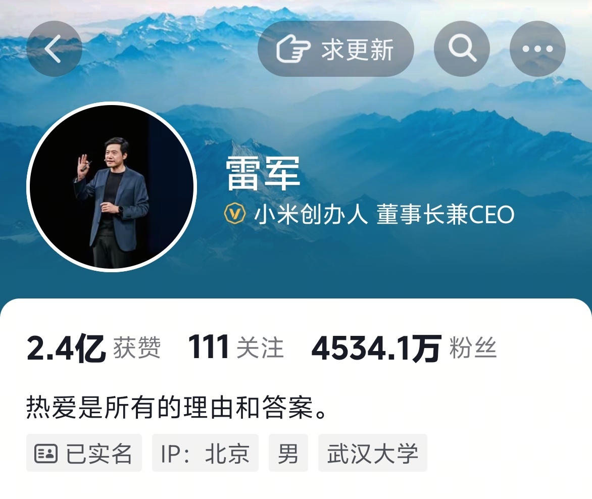 雷军问是不是应该多做点广告小米流量这块儿感觉真没必要了吧？毕竟雷军就是最大的流量