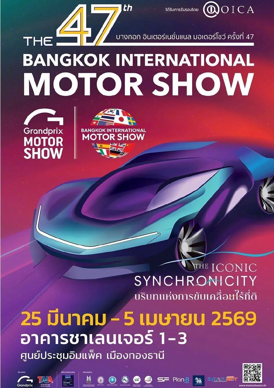 2026曼谷国际车展第47届曼谷国际车展将于3月25日—4月5日在IMPACT 
