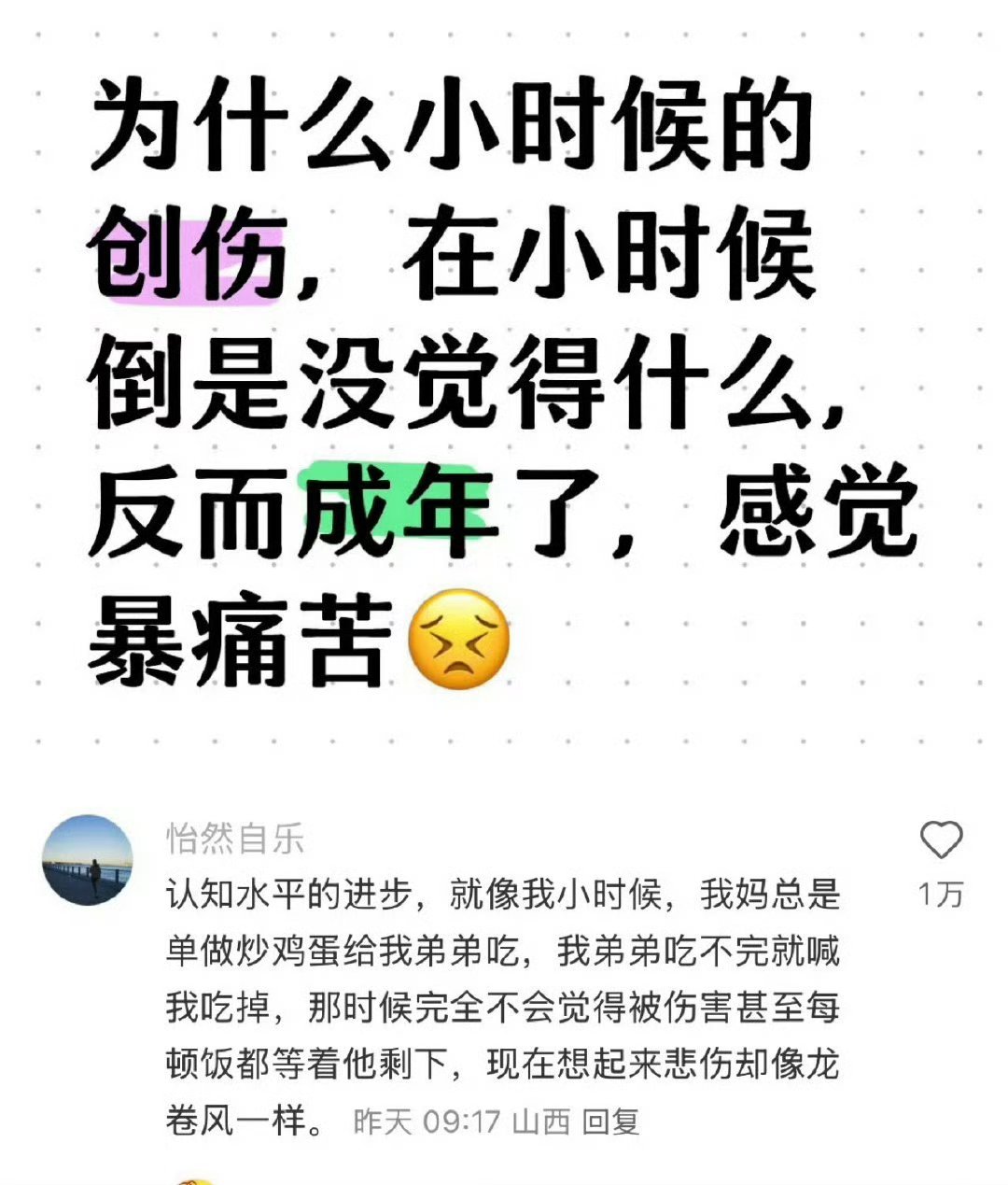 长大后才发现摔坏一个碗是件很小的事。 