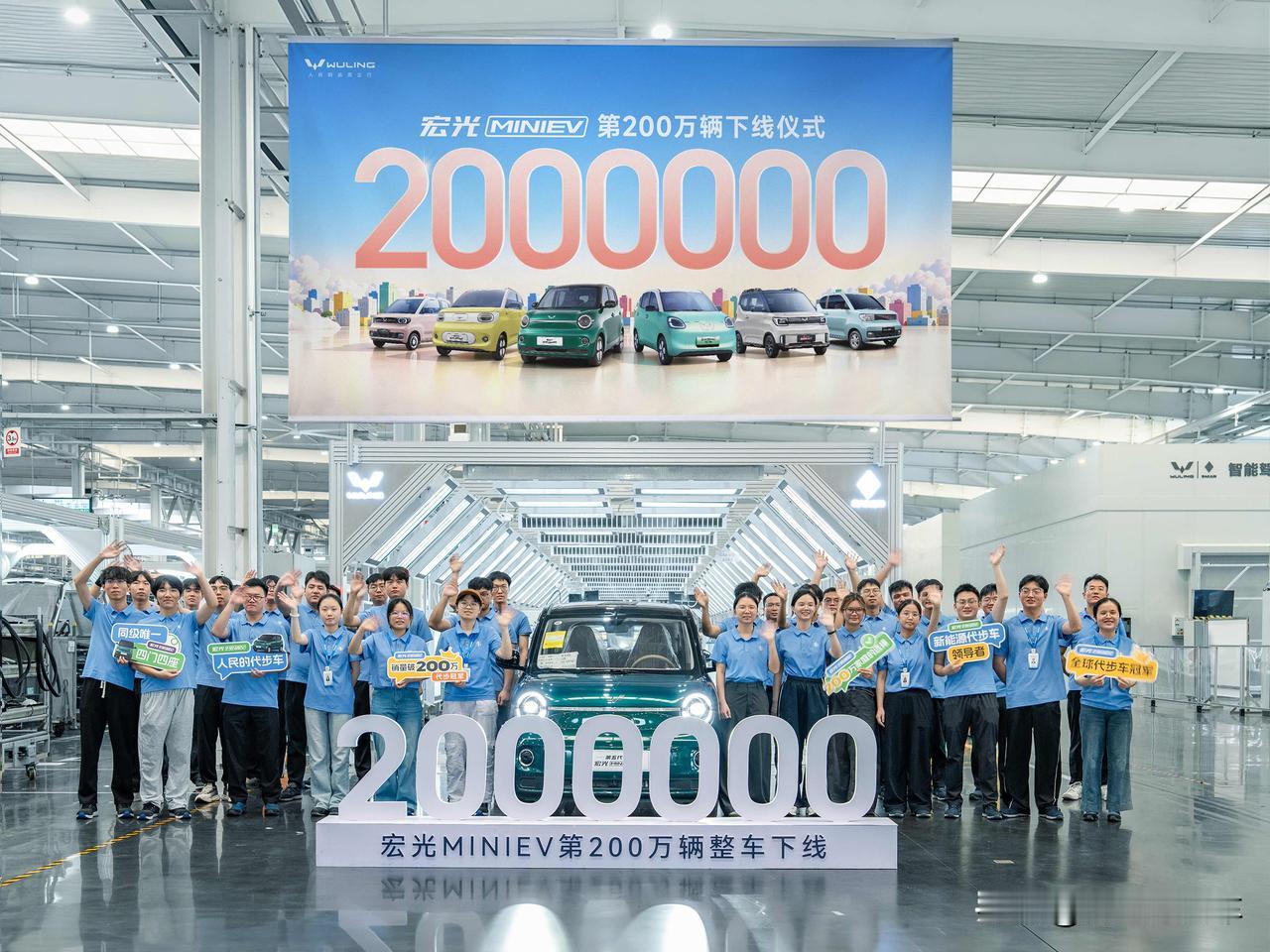 宏光MINIEV累计销量突破200万辆，强势登顶中国品牌纯电单一车型累计销量榜首