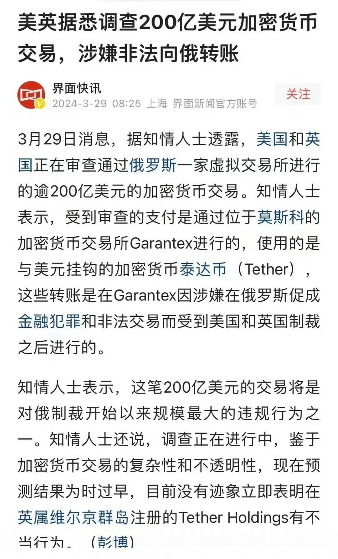 谁干的?为什么偷偷摸摸?分析一下，第一，得有这些钱，第二，得跟大鹅关系好，第三，