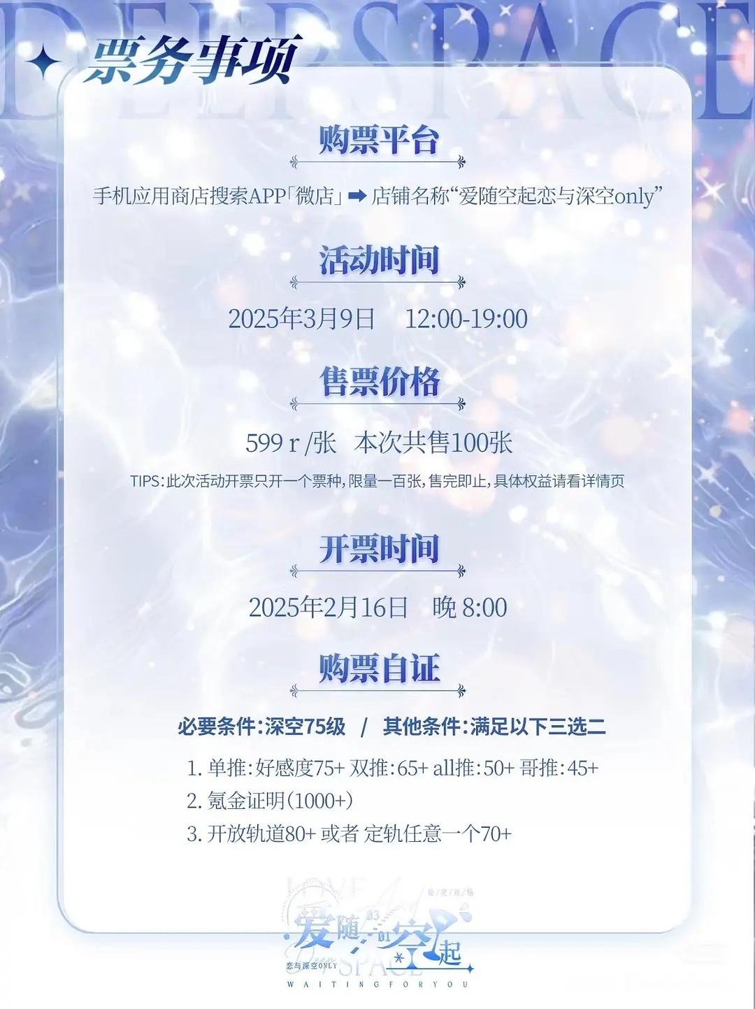国乙展。。。。已经发展成这样了吗。。600r。。。一张门票。。这是什么明星见面会