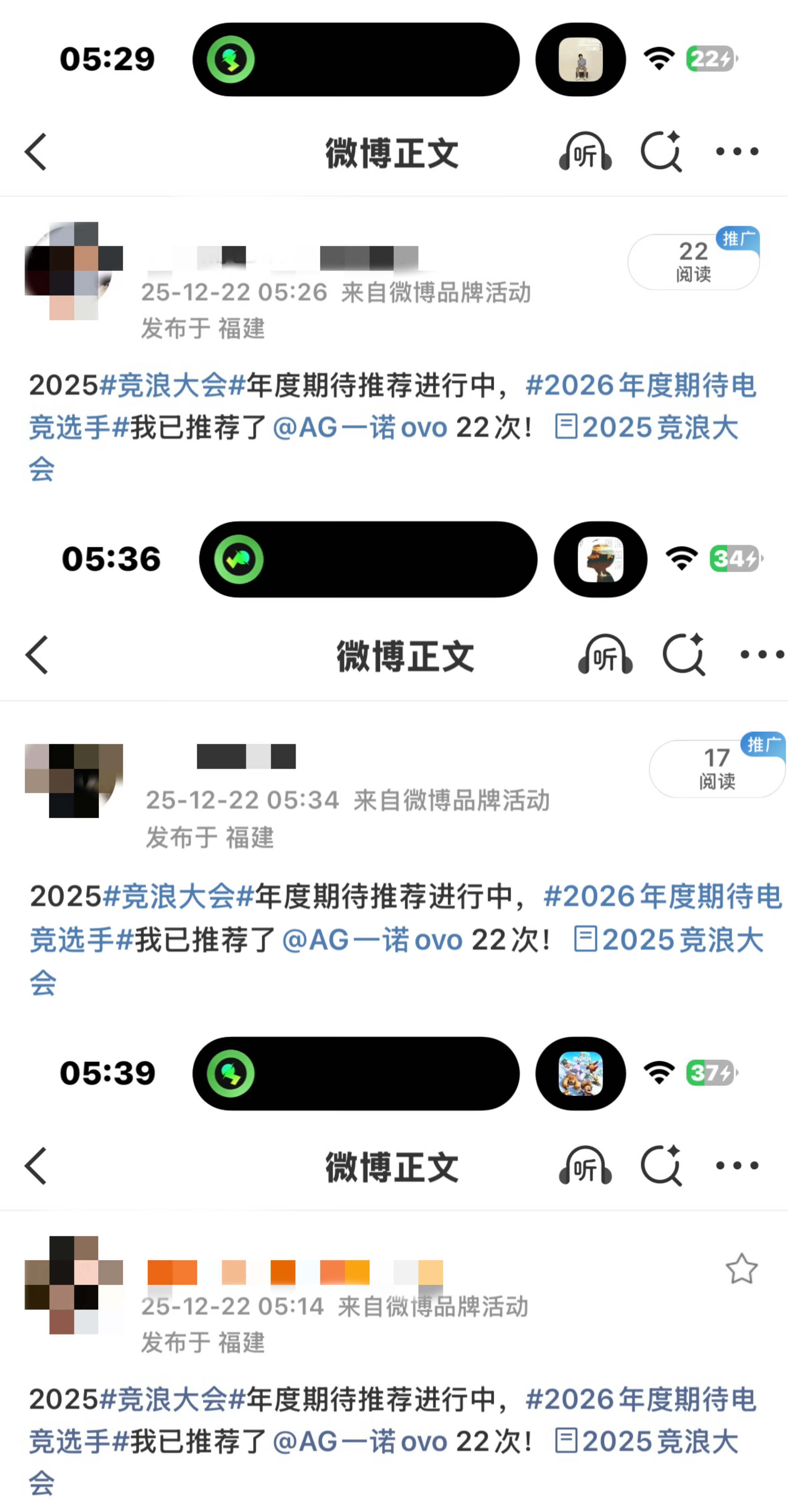 一诺xbc  打卡12.22投票 竞浪大会2025竞浪大会  12.23（明天中