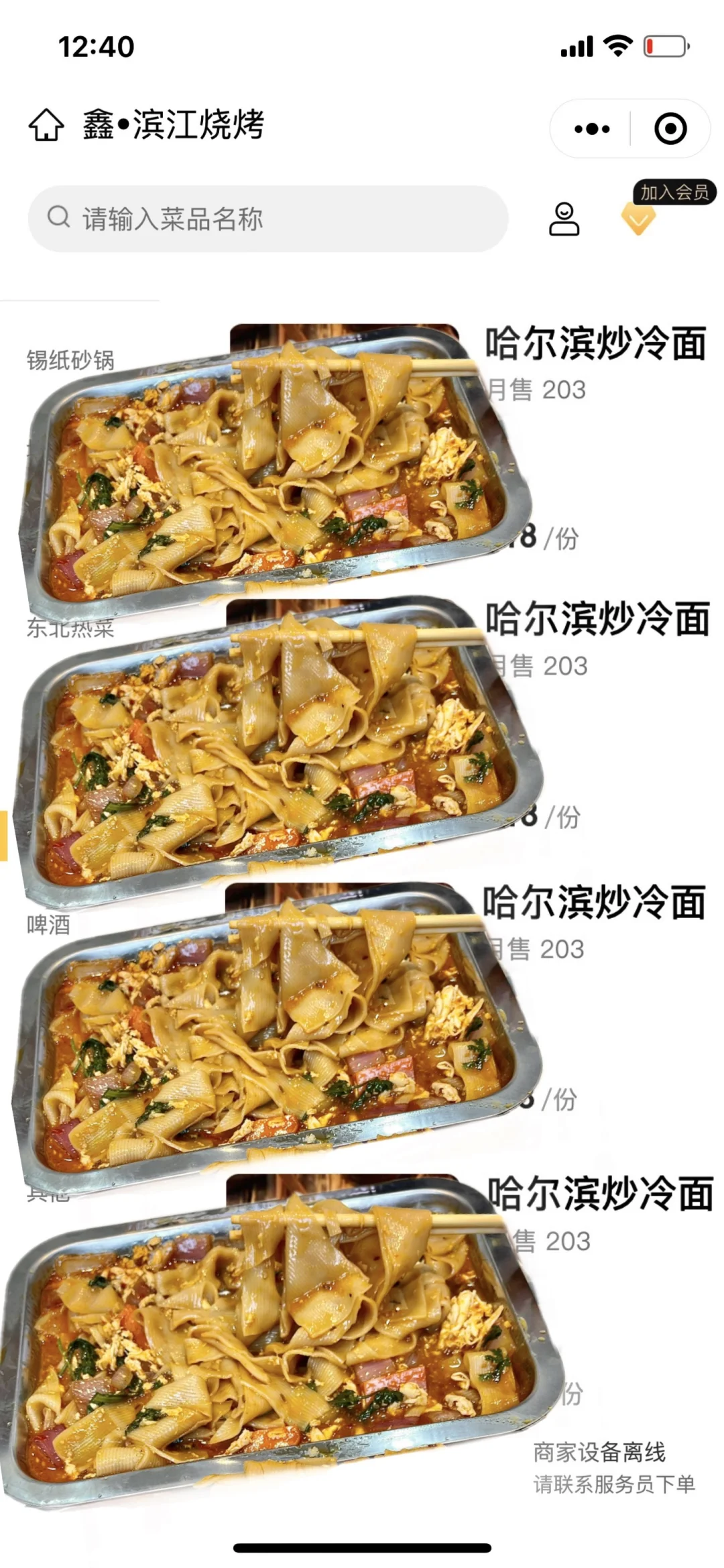 确实是天津最好吃的。。。（吃了三年