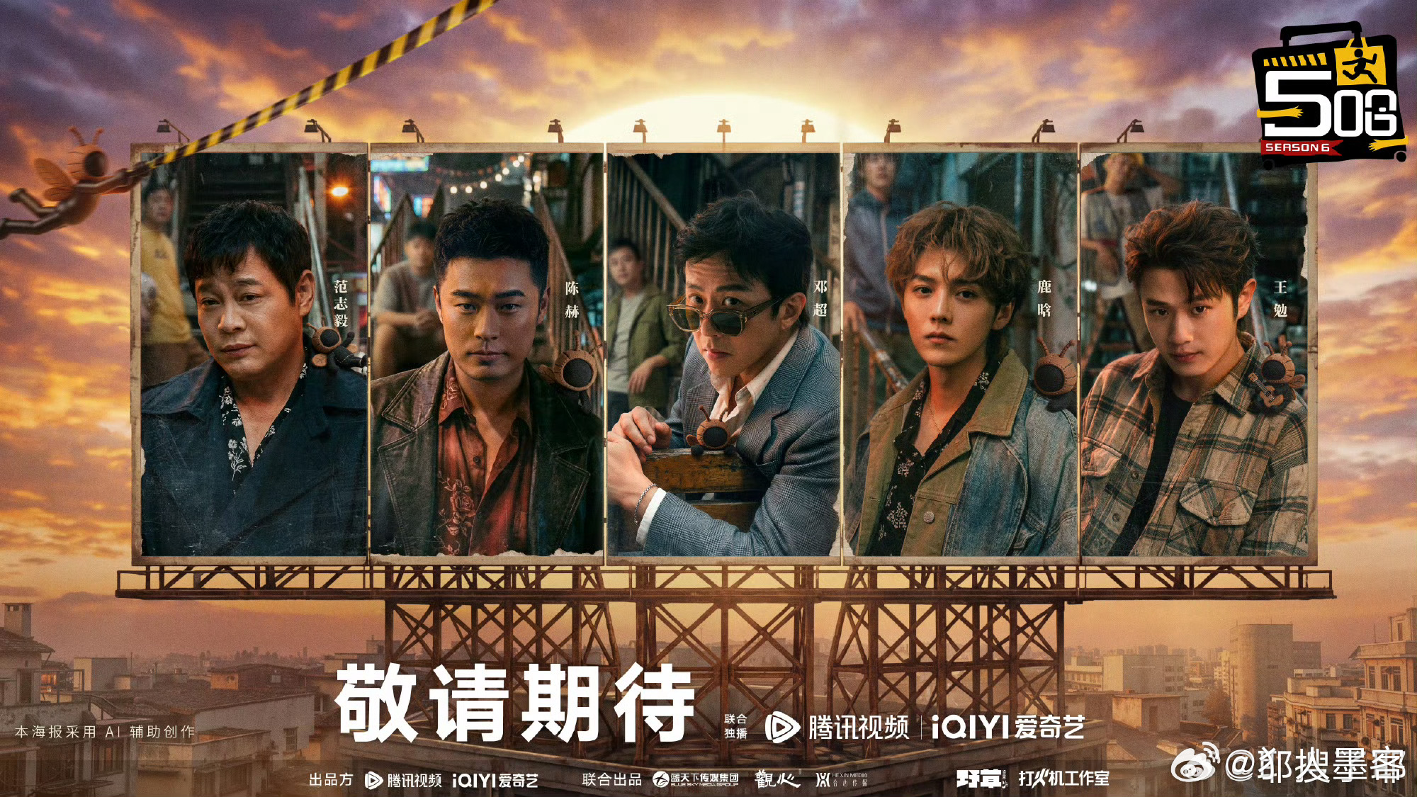 五哈这季阵容终于官宣了，还是邓超陈赫鹿晗那批老熟人，看着就很有综艺那味儿，下饭综