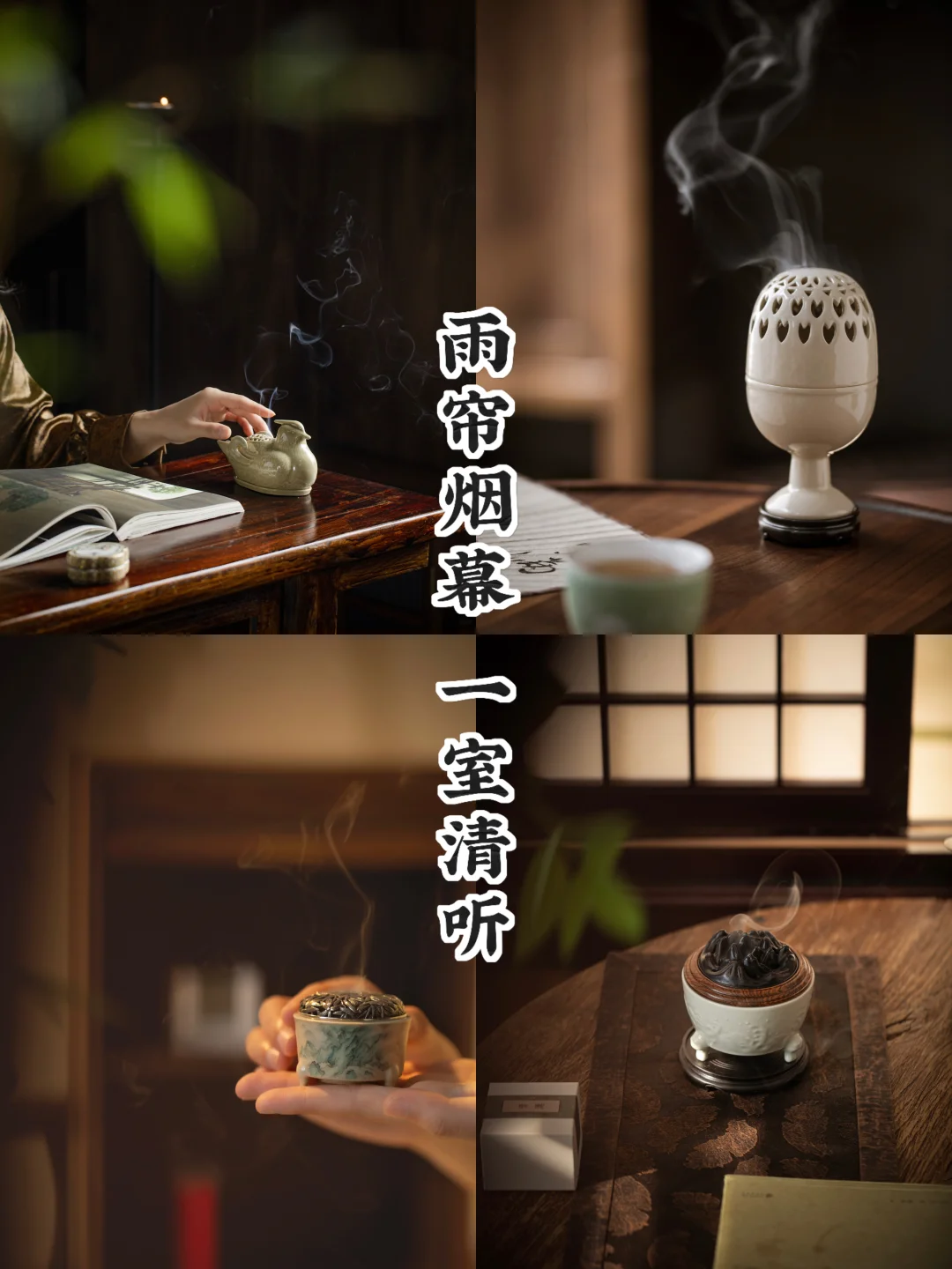 雨窗独坐｜一炉烟，半日闲