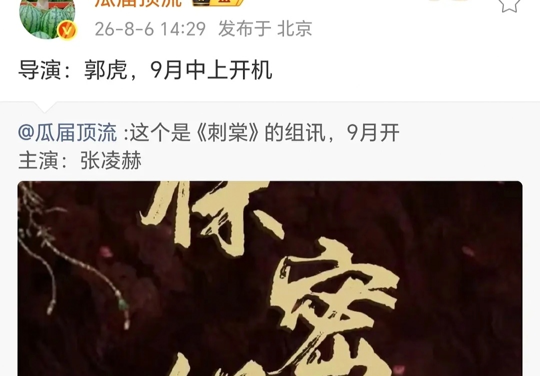 原来是郭虎，拍过🍋的书卷，刚拍完凤不栖比抑菌强吧，抑菌真掉饼了 