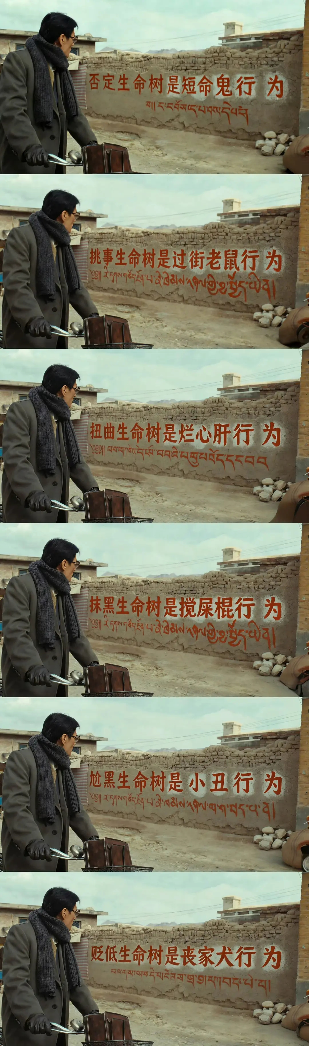 生命树剧粉做的图太有趣了