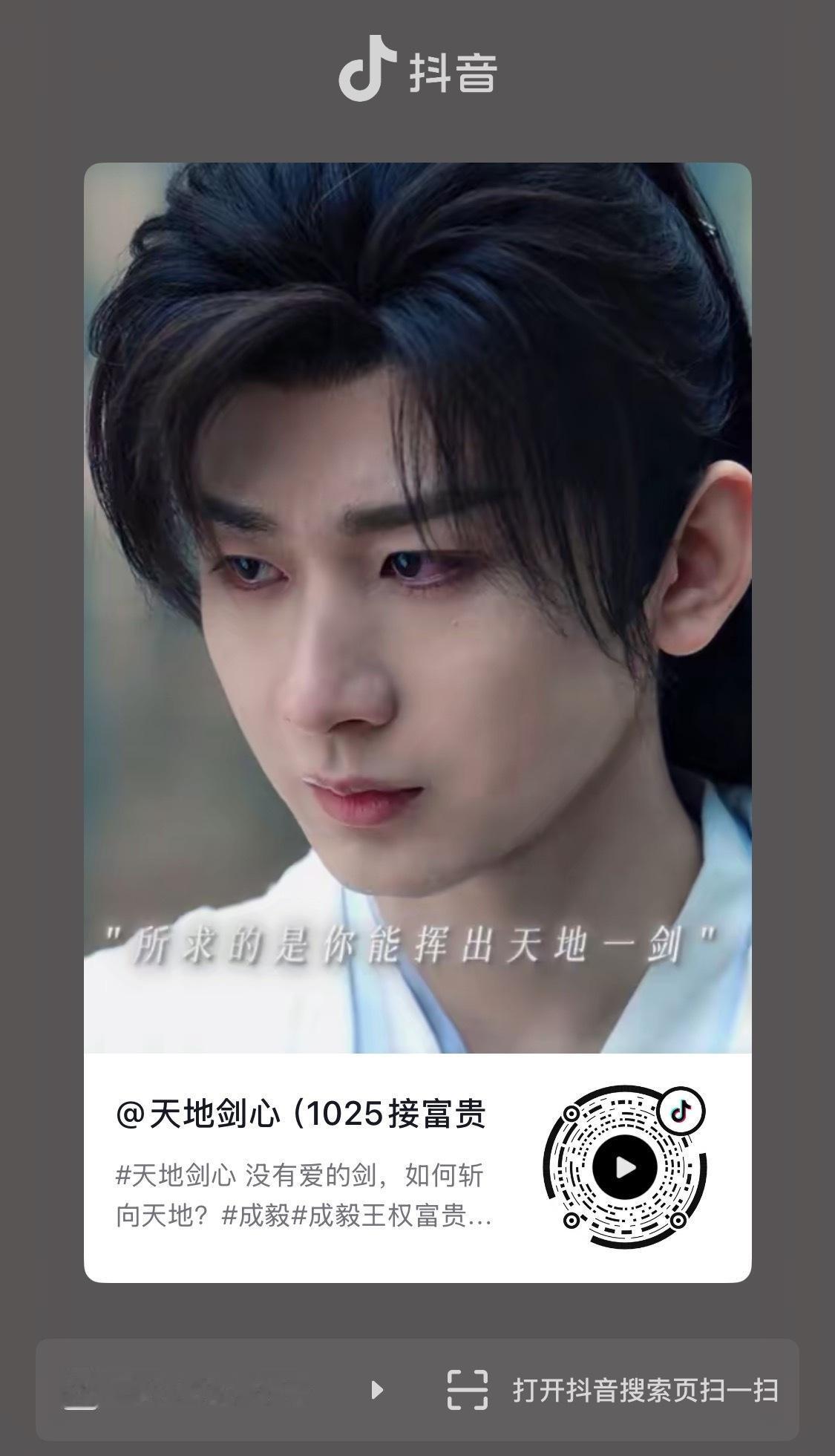 【抖🎶助热】
官抖更新一则王权富贵快来完整播放视频，然后一键五连
必须完播后点