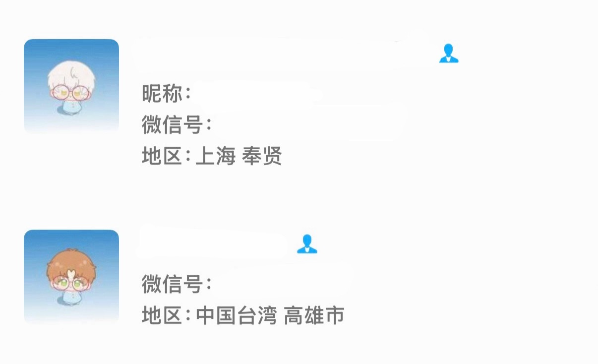 就这样和妹子们用上萌萌的头像了