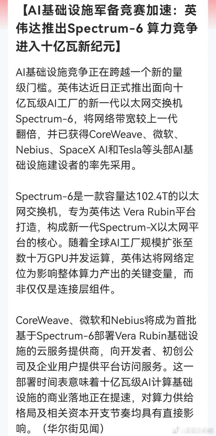 晚间突发大利好！真的 “别只盯着GPU了英伟达新王炸来了，这个方向才是重点……消