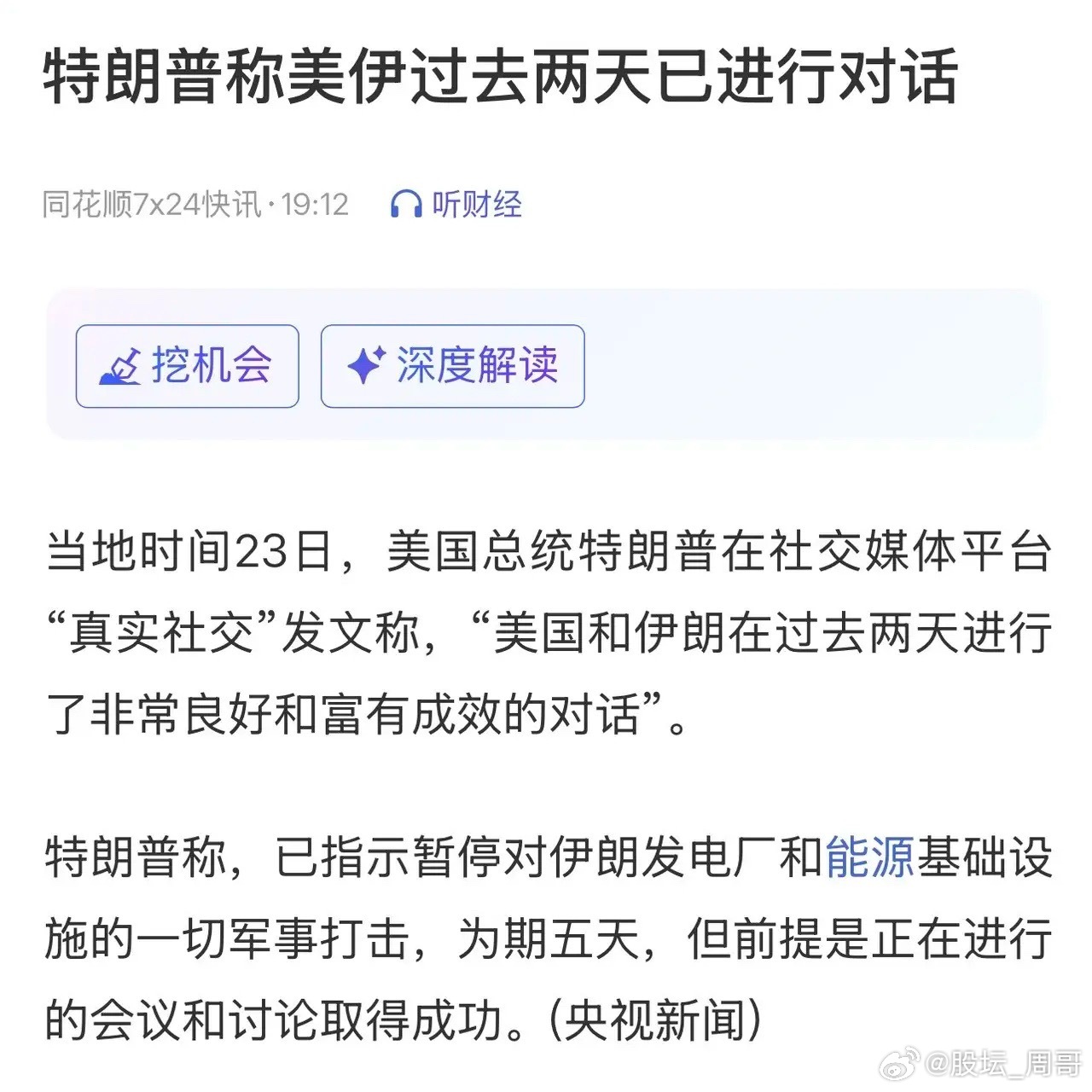 对于明天的A股市场来讲，反弹修复也是必然，今天刚刚割肉的股民散户可能要后悔了；大