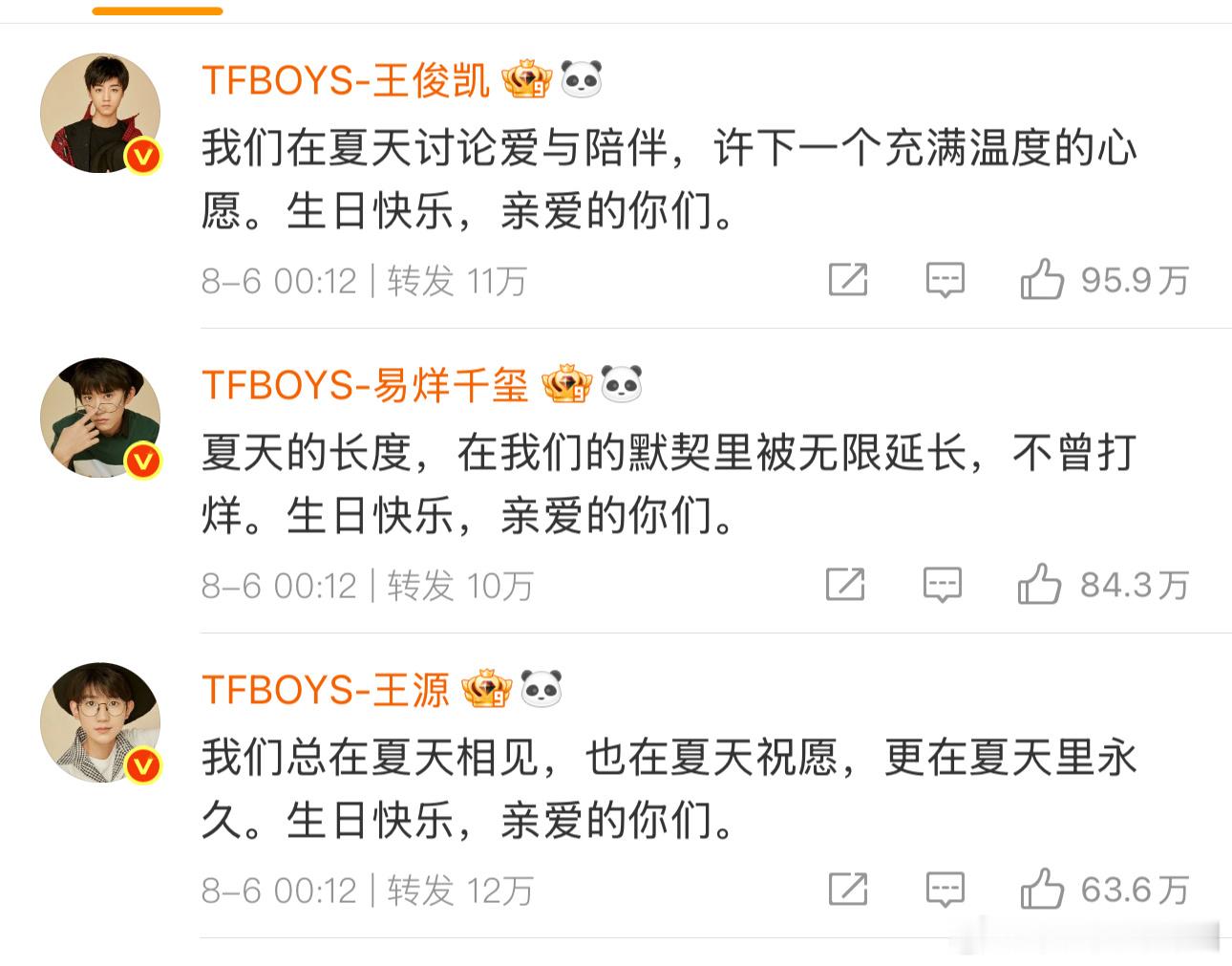 王俊凯王源易烊千玺卡点不能发张合照吓我们一大跳吗 ​​​