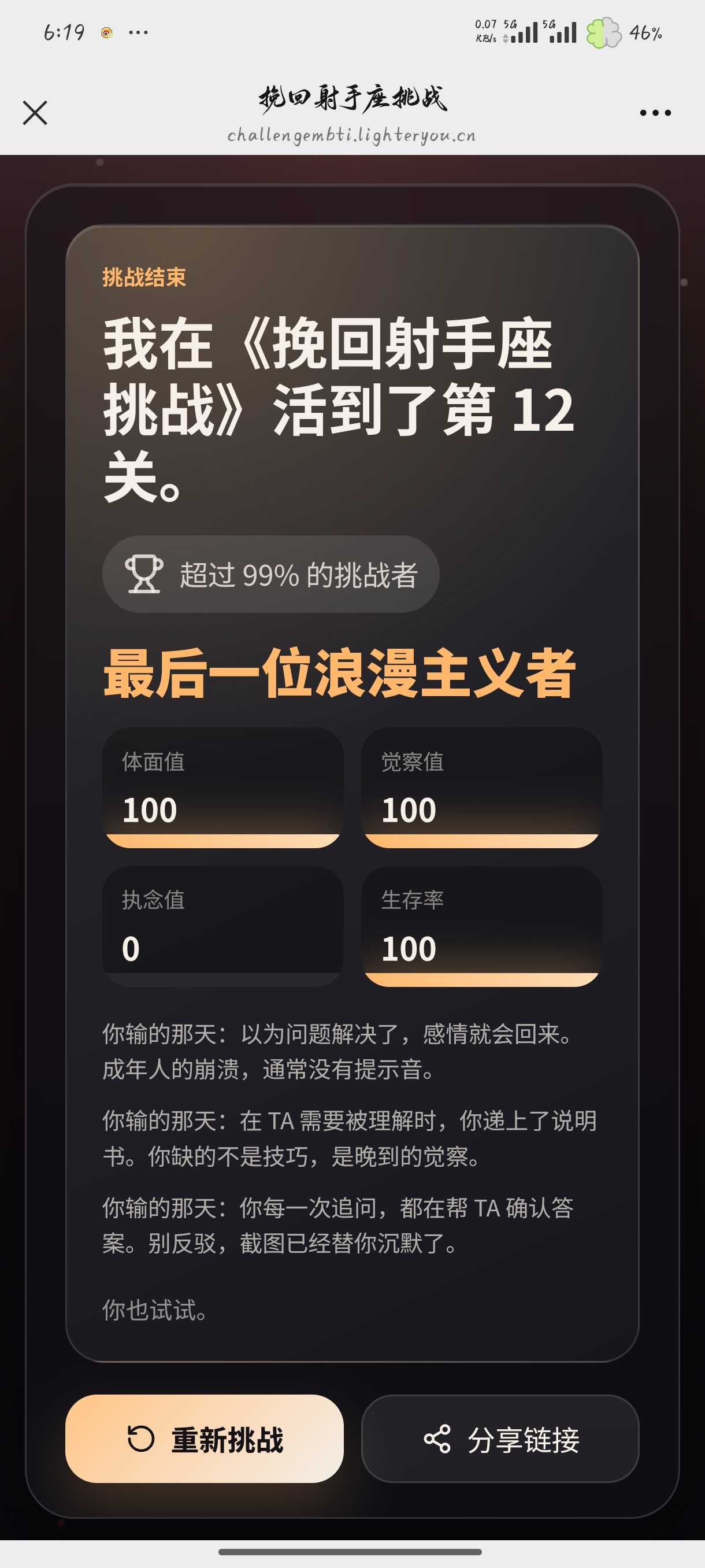 我所有星座都适配嘛请问？我是浪漫主义者天才来的吧