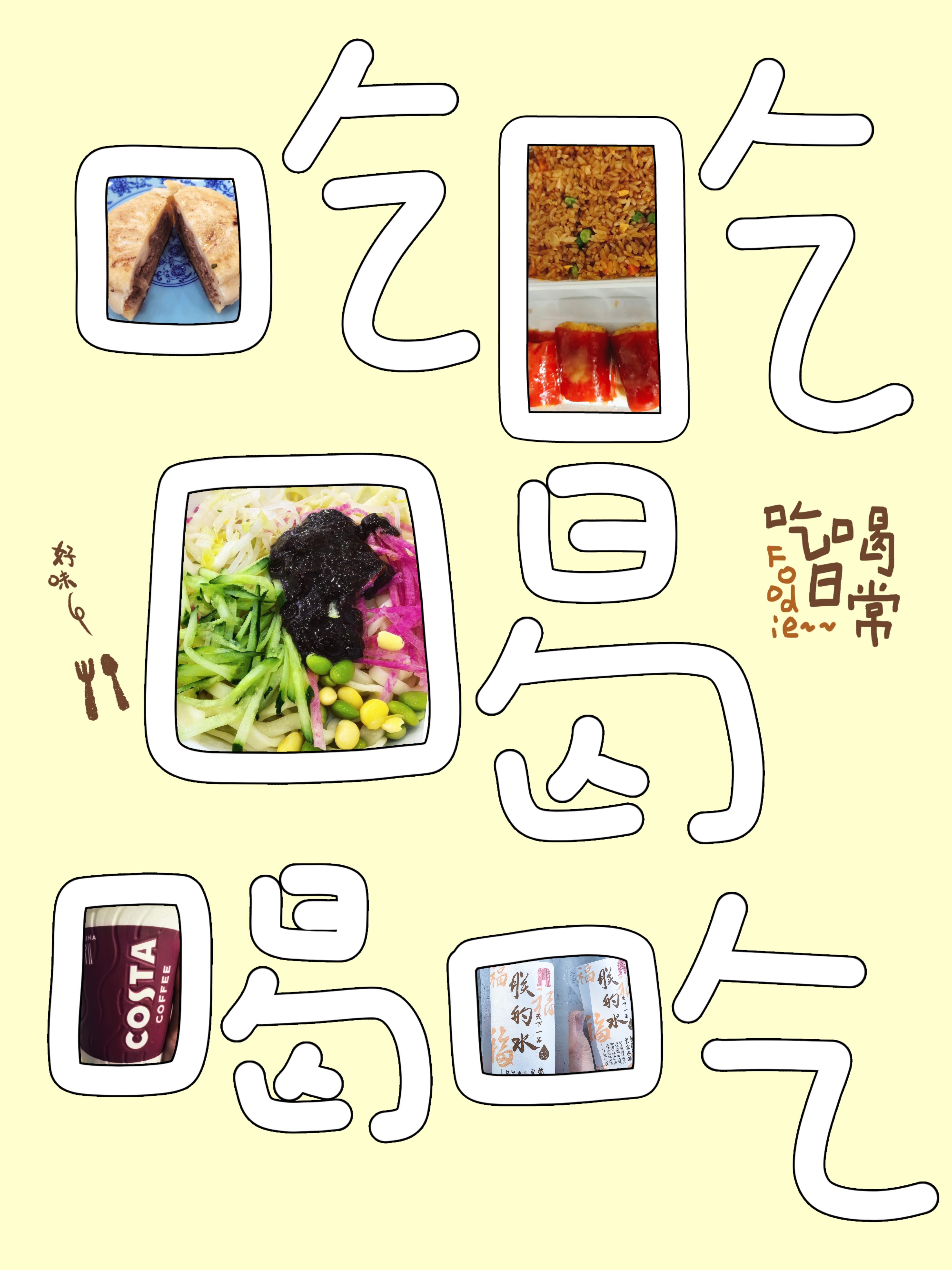北京逛吃第一天，腿已废