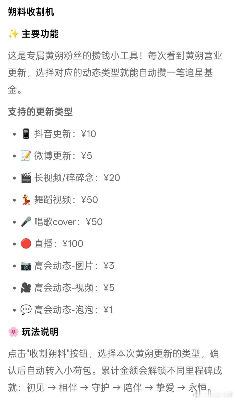 [思考]我做了一个支付宝小荷包的攒钱插件，既然说一起攒钱那我们就从今天开始一起攒