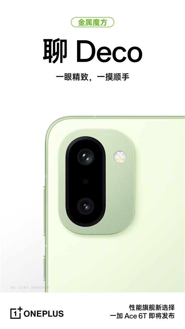 一加Ace 6T这次在细节上很下功夫，李杰重点介绍了它的握持手感。通过内部堆叠优