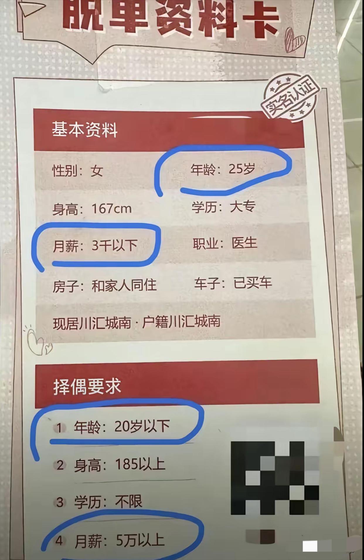 这是得多优秀，才能这么自信的提出这些要求！ ​​​
