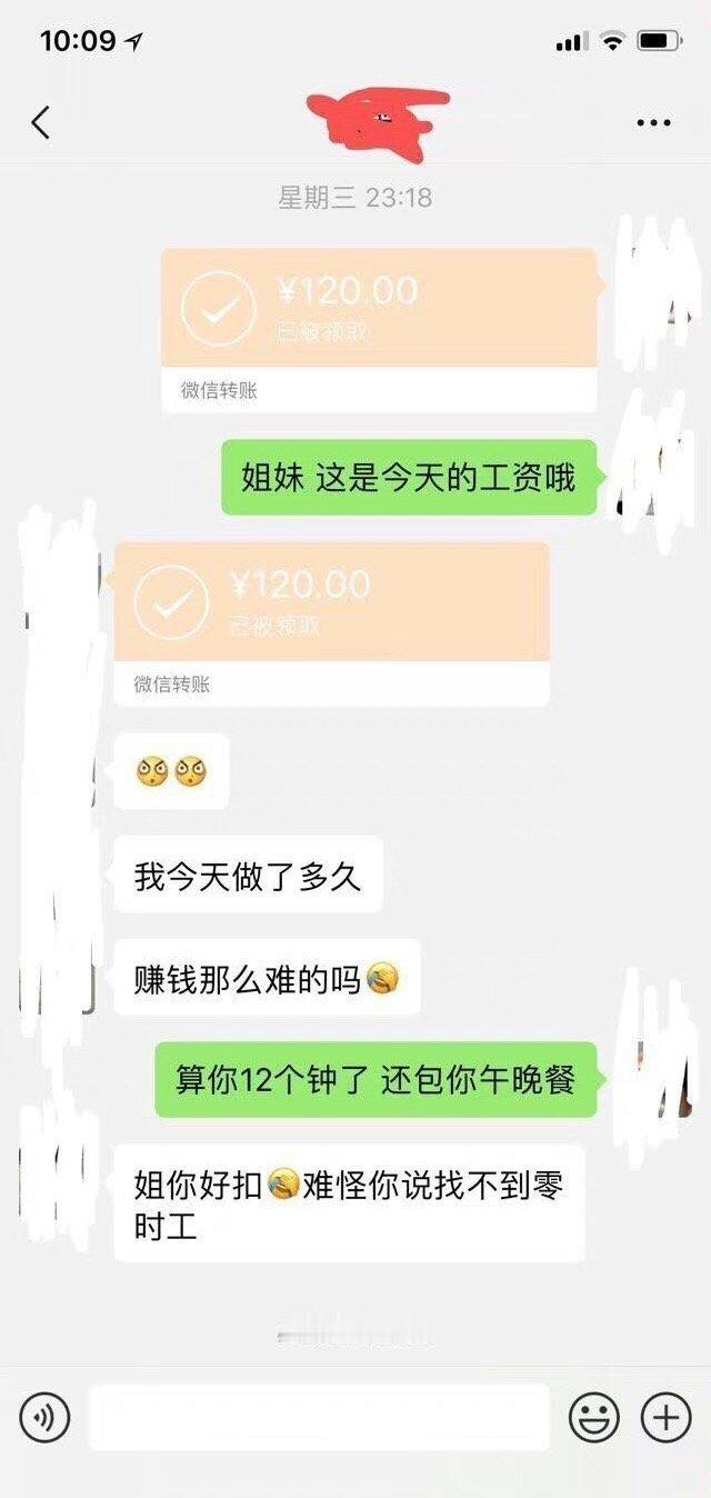 好朋友来帮我打零工，可是干了一天就抱怨钱太少这算是宠我吗 ​​​