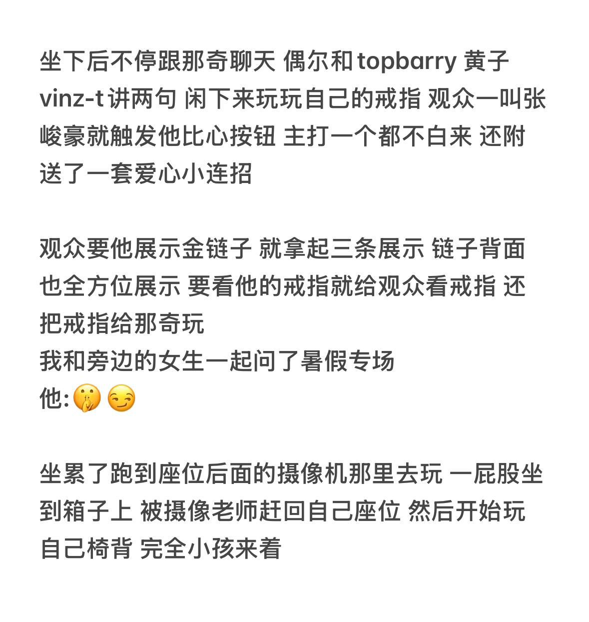 张峻豪说唱巅峰对决repo说唱巅峰对决帮唱合作舞台是《老本行》，峻豪唱的是快嘴部