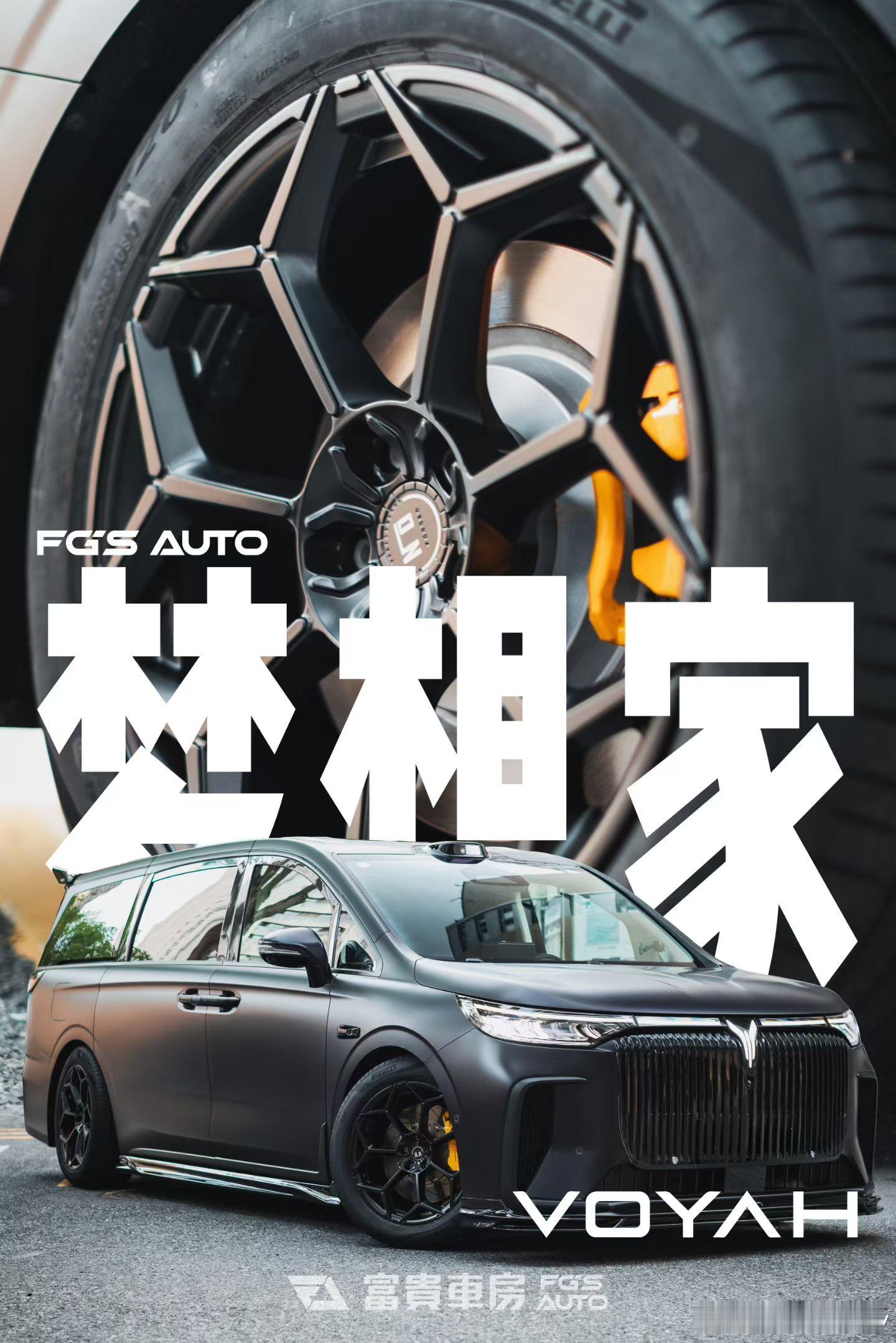 车还是得改啊岚图梦想家 深圳