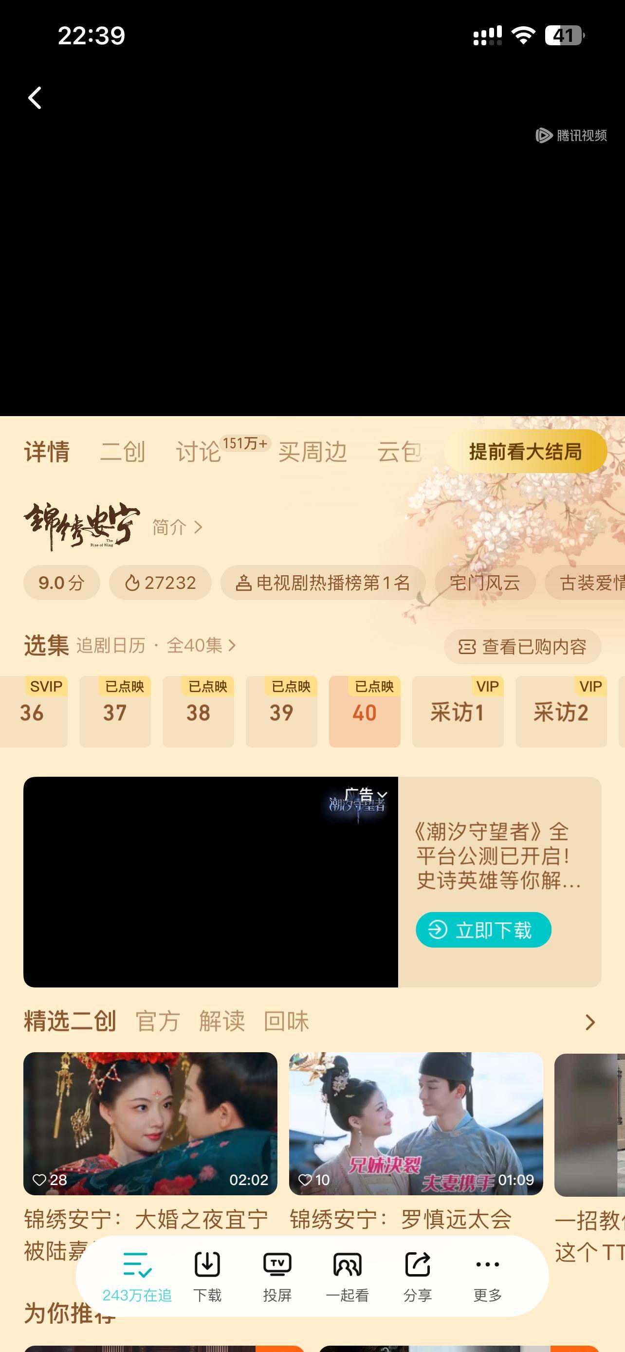 #张晚意[超话]#🥣  #宜往情慎喜提大婚#🥣#张晚意罗慎远# [嘻嘻]哈哈