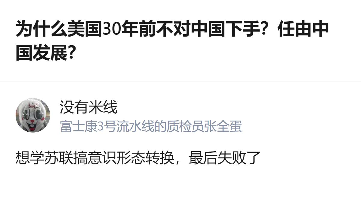 这事更值得琢磨的不是美国当年为啥没下手，而是它想靠接触搞和平演变的算盘，最后反倒