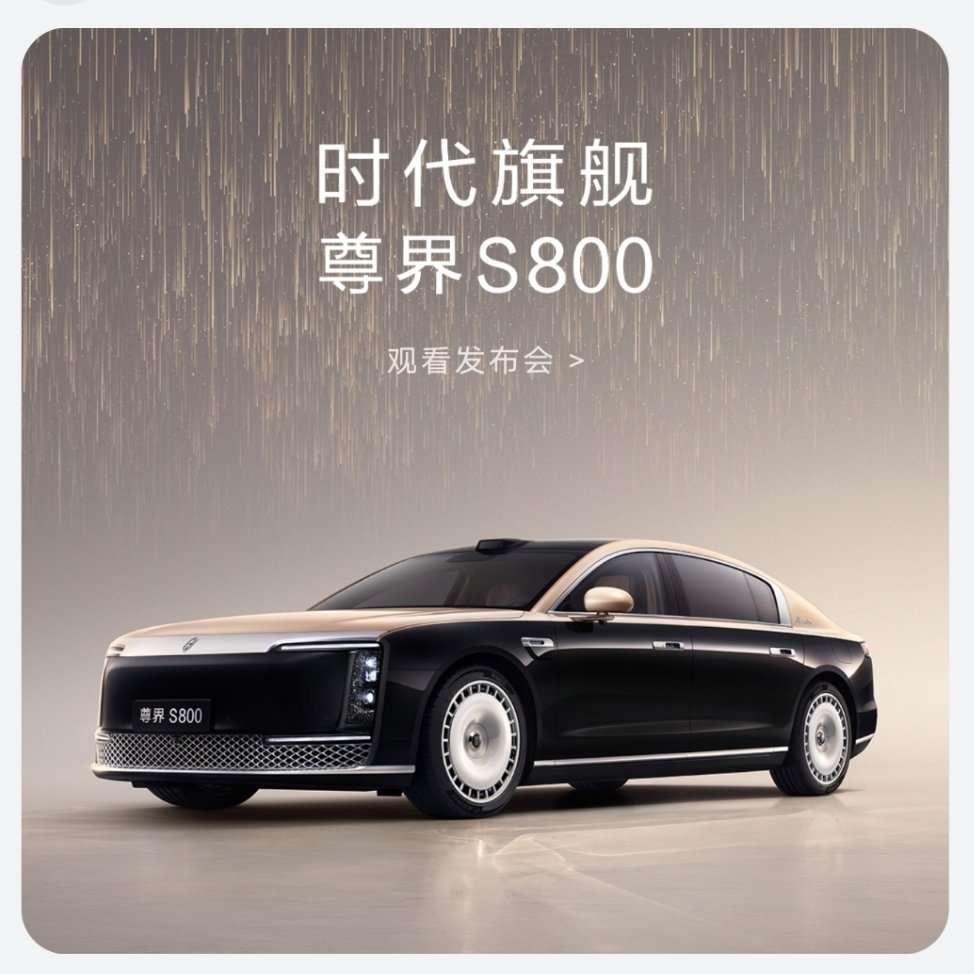 尊界超过10万块，我绝对不买。 ​​​