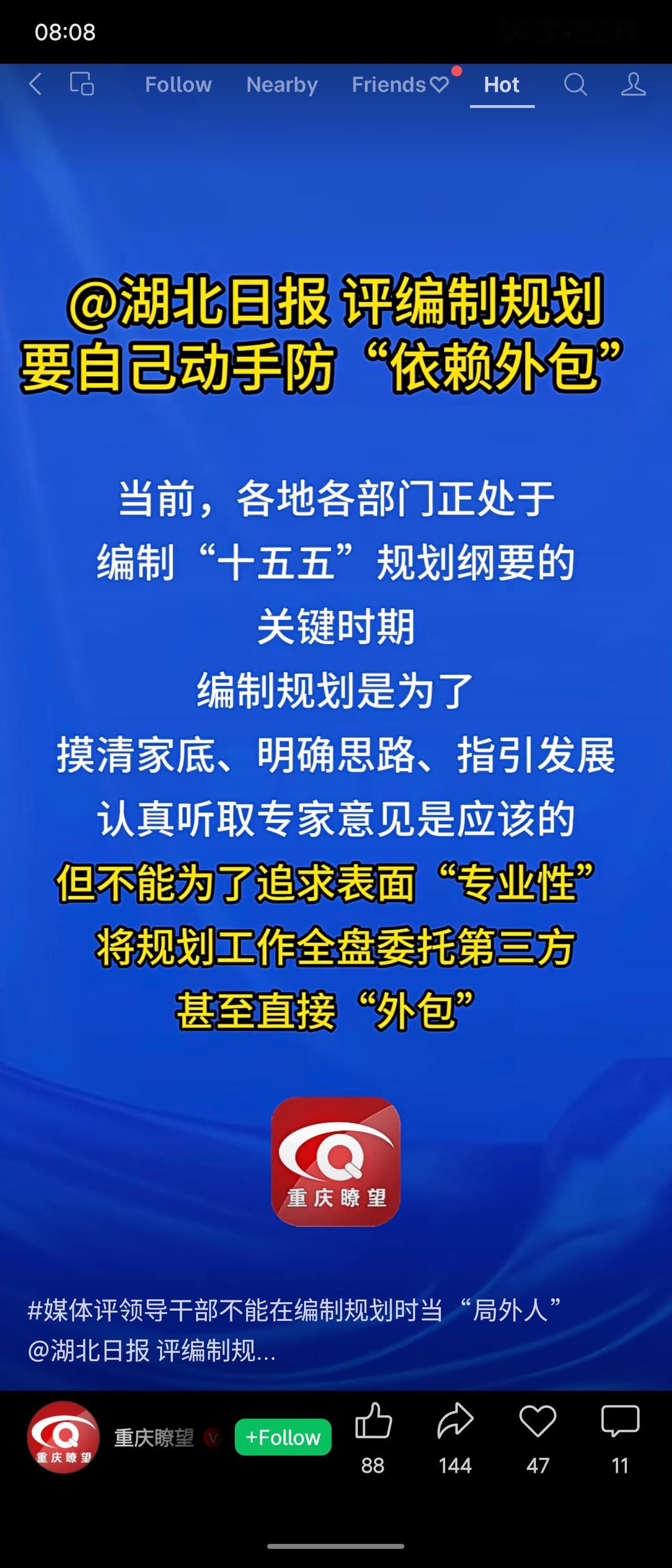 地方政府及领导干部编制规划时须亲自动手，避免依赖二手数据或外地模板，防止过度外包