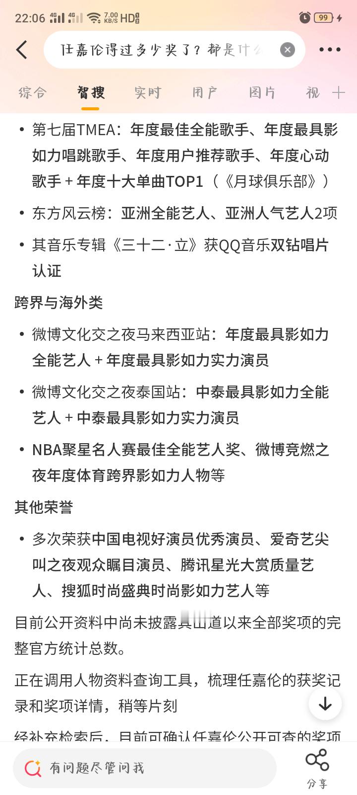 哦好的，知道了