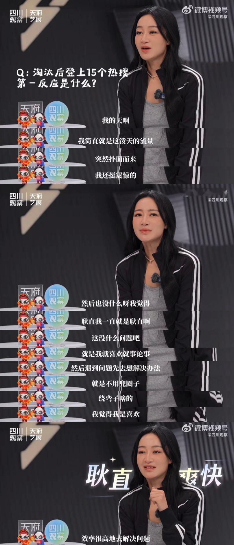 学习赵子琪心态：“我简直就是泼天的流量。”“我觉得我简直是赚到了好吗。”“因祸得